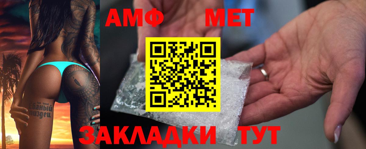 АМФЕТАМИН 97% Моздок