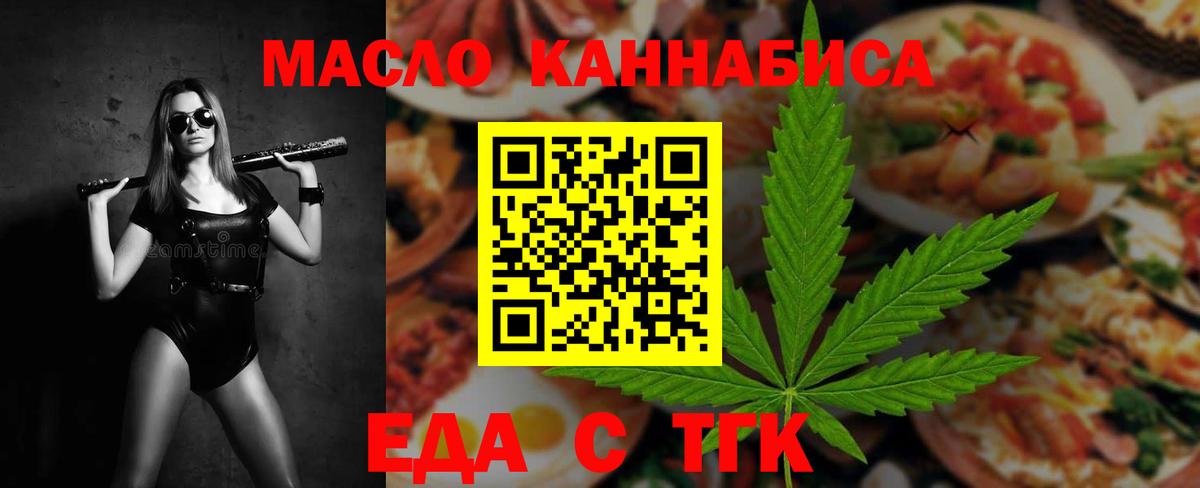 Моздок  Cannafood марихуана  Вход с VPN 