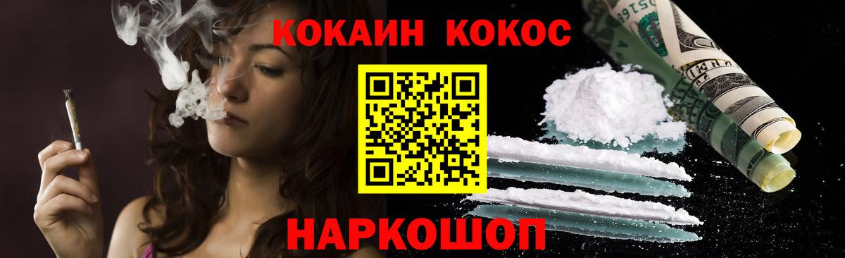 Кокаин Колумбийский  Вход с VPN  КОКАИН  Моздок  COCAIN 99% 