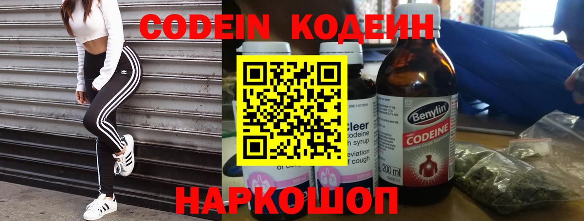 Кодеиновый сироп Lean напиток Lean (лин)  Кодеиновый сироп Lean напиток Lean (лин)  Вход с VPN  Моздок 