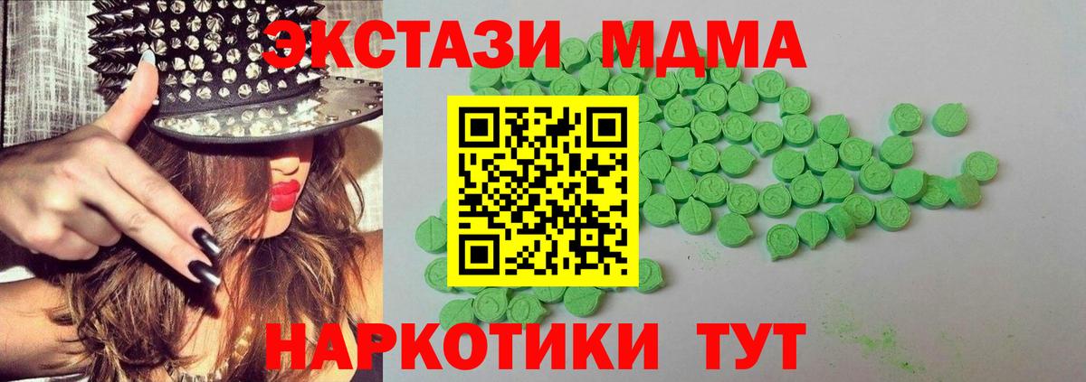 Моздок  ЭКСТАЗИ 300 mg  Ecstasy  Вход с VPN 