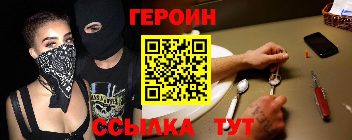 Моздок  ГЕРОИН хмурый  Вход с VPN 