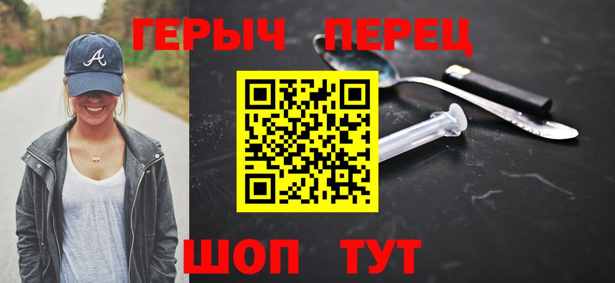 ГЕРОИН герыч Моздок