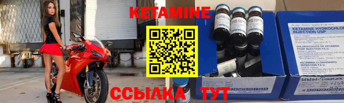 Моздок  Кетамин ketamine  Вход с VPN 