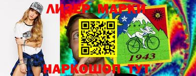 молекула духа Новоалтайск