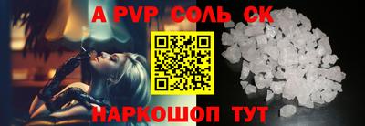 молекула духа Новоалтайск