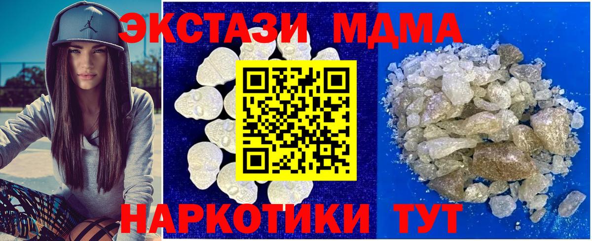 МДМА Molly Моздок