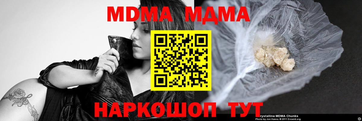 МДМА VHQ  Вход с VPN  Моздок 