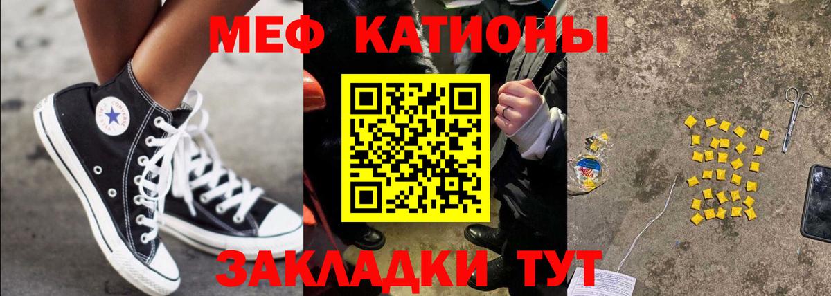 MEGA маркетплейс  МЯУ-МЯУ мяу мяу  купить закладку  Меф 4 MMC  Вход с VPN  МЯУ-МЯУ  Моздок 