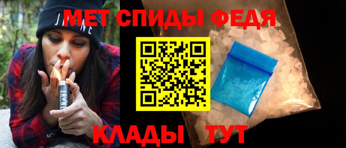 МЕТАМФЕТАМИН Декстрометамфетамин 99.9% Моздок