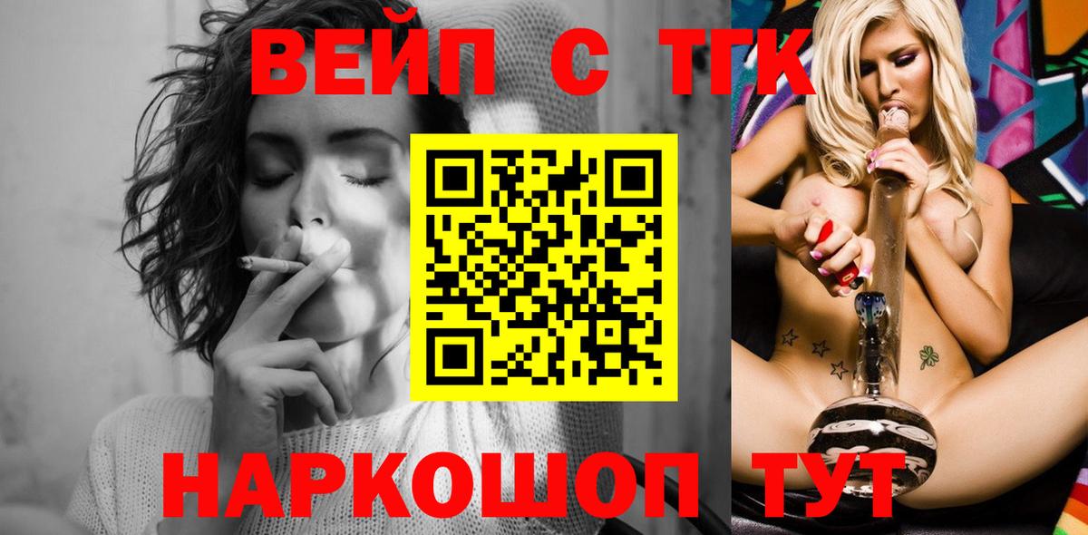 Дистиллят ТГК Wax Моздок