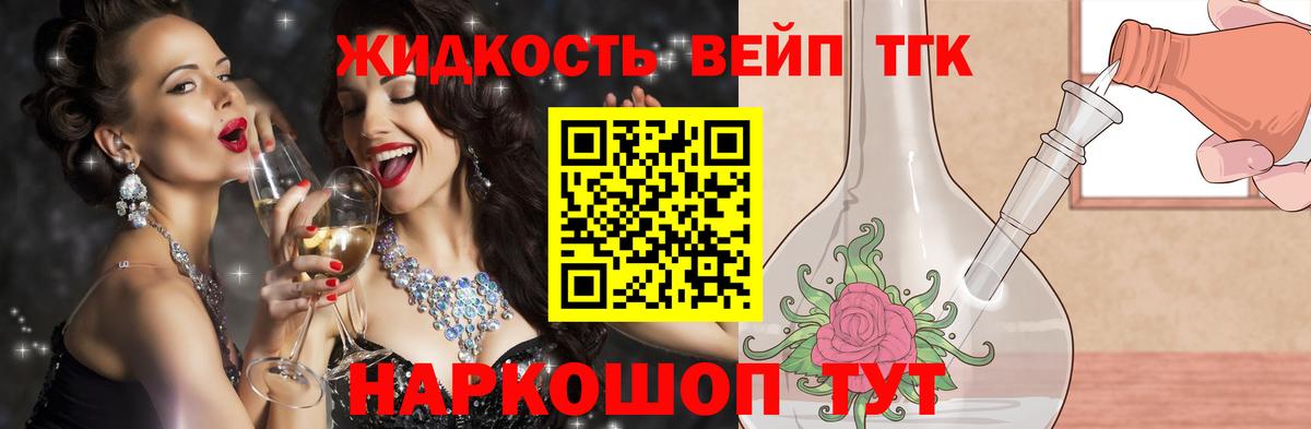 Дистиллят ТГК Wax  Вход с VPN  где купить   Моздок  ТГК жижа 