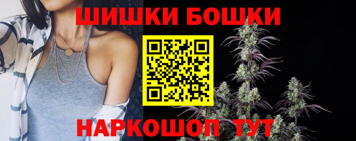 Бошки марихуана THC 21% Моздок